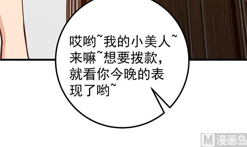都是黑丝惹的祸 395 第二季 第146话 都是为了黑丝 第21页