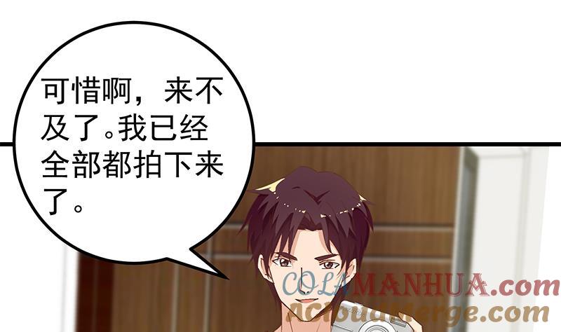 都是黑丝惹的祸 395 第二季 第146话 都是为了黑丝 第28页