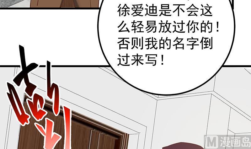 都是黑丝惹的祸 395 第二季 第146话 都是为了黑丝 第48页