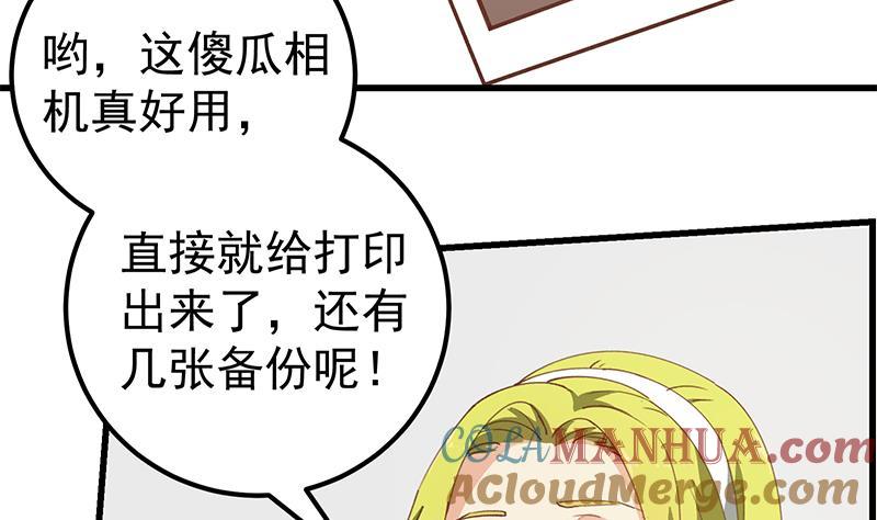 都是黑丝惹的祸 395 第二季 第146话 都是为了黑丝 第40页