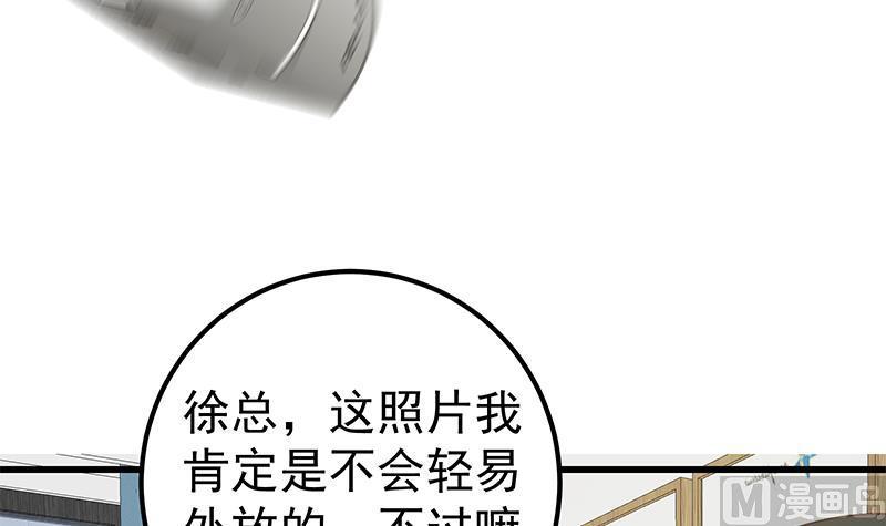 都是黑丝惹的祸 395 第二季 第146话 都是为了黑丝 第36页