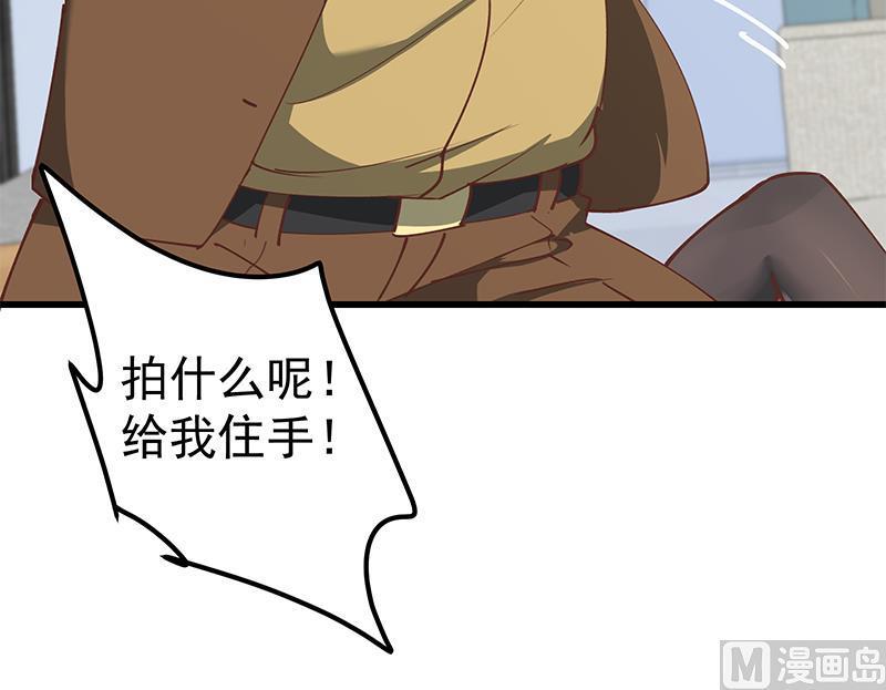 都是黑丝惹的祸 395 第二季 第146话 都是为了黑丝 第27页