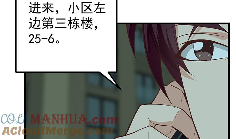 都是黑丝惹的祸 395 第二季 第146话 都是为了黑丝 第16页