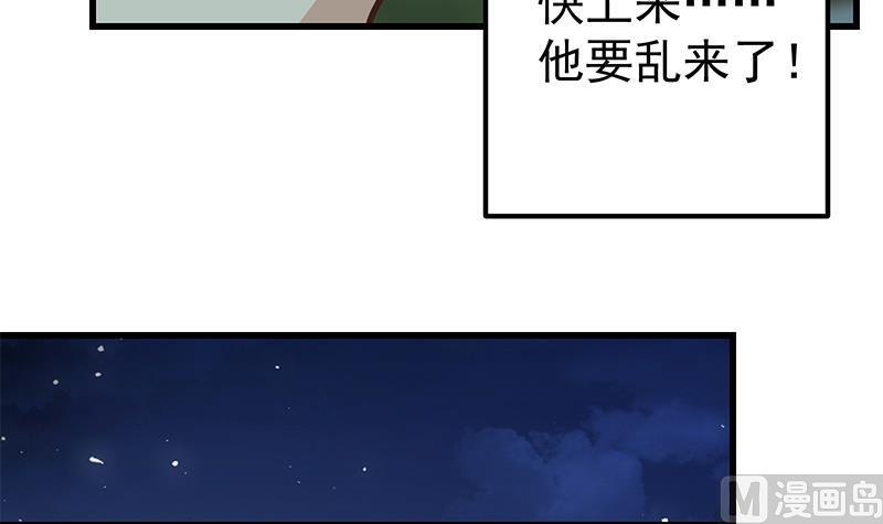都是黑丝惹的祸 395 第二季 第146话 都是为了黑丝 第18页