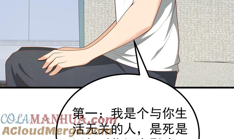 都是黑丝惹的祸 396 第二季 第147话 真不想留下看看？ 第49页