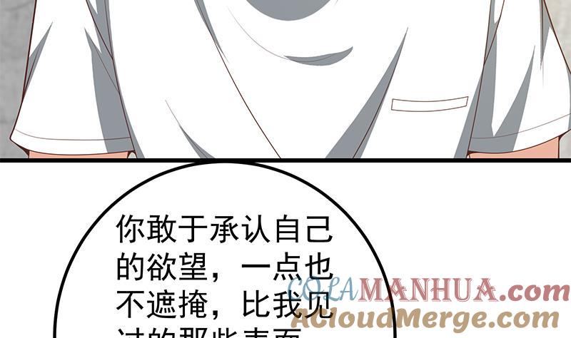 都是黑丝惹的祸 396 第二季 第147话 真不想留下看看？ 第40页