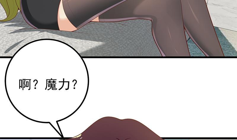 都是黑丝惹的祸 396 第二季 第147话 真不想留下看看？ 第38页