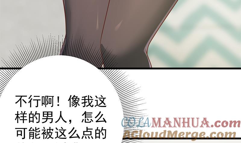 都是黑丝惹的祸 396 第二季 第147话 真不想留下看看？ 第13页