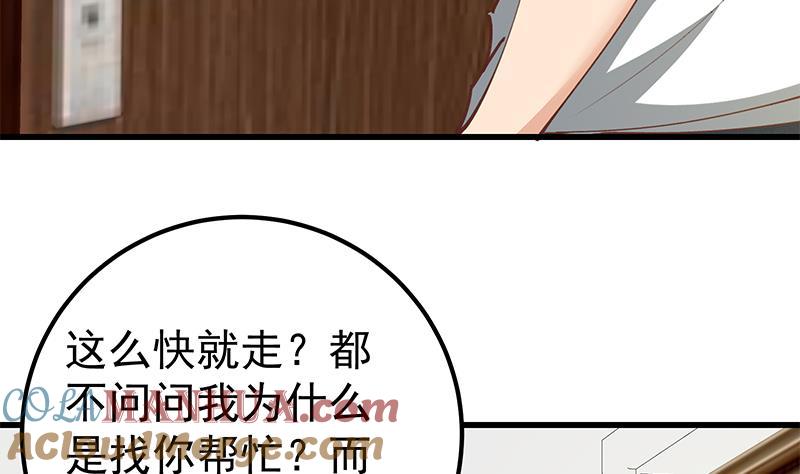 都是黑丝惹的祸 396 第二季 第147话 真不想留下看看？ 第7页