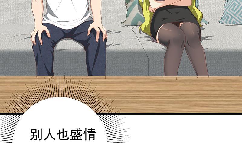 都是黑丝惹的祸 396 第二季 第147话 真不想留下看看？ 第20页