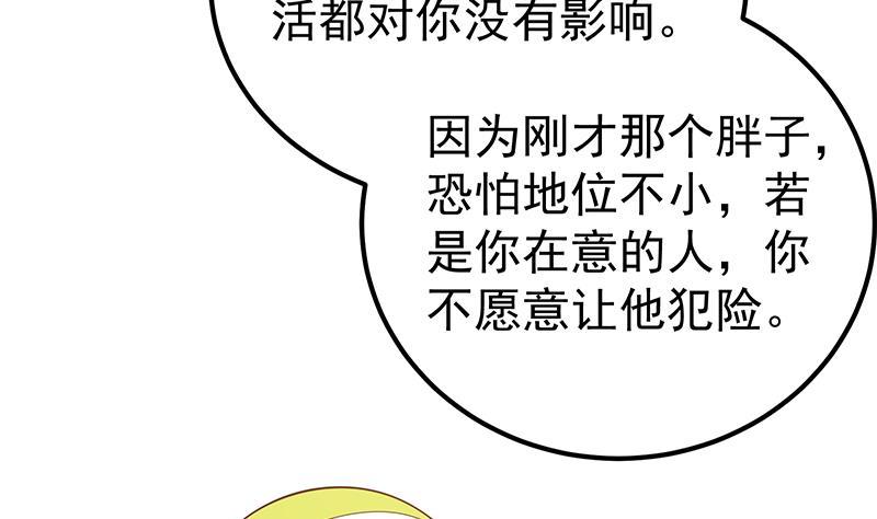 都是黑丝惹的祸 396 第二季 第147话 真不想留下看看？ 第50页
