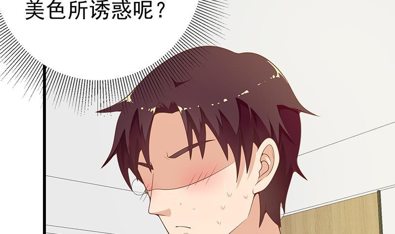都是黑丝惹的祸 396 第二季 第147话 真不想留下看看？ 第14页