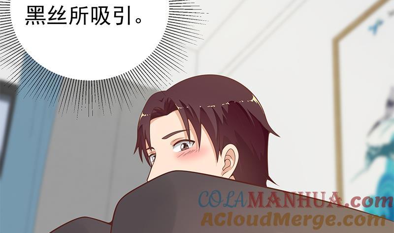 都是黑丝惹的祸 396 第二季 第147话 真不想留下看看？ 第22页