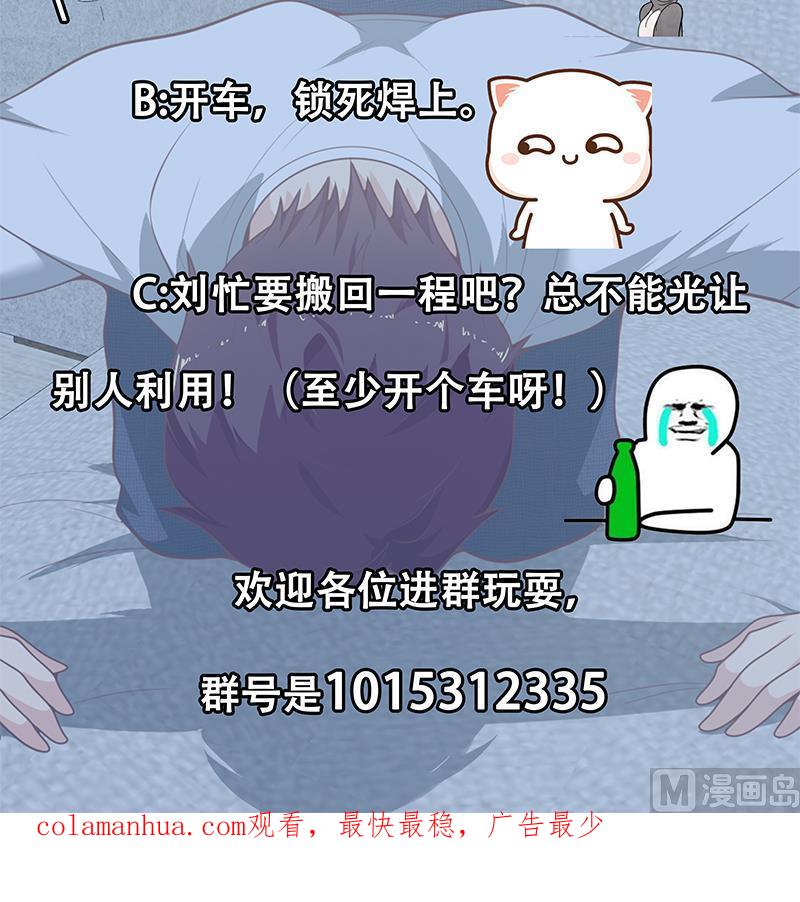 都是黑丝惹的祸 396 第二季 第147话 真不想留下看看？ 第54页