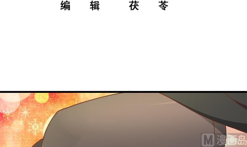 都是黑丝惹的祸 396 第二季 第147话 真不想留下看看？ 第3页