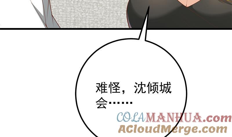 都是黑丝惹的祸 396 第二季 第147话 真不想留下看看？ 第43页
