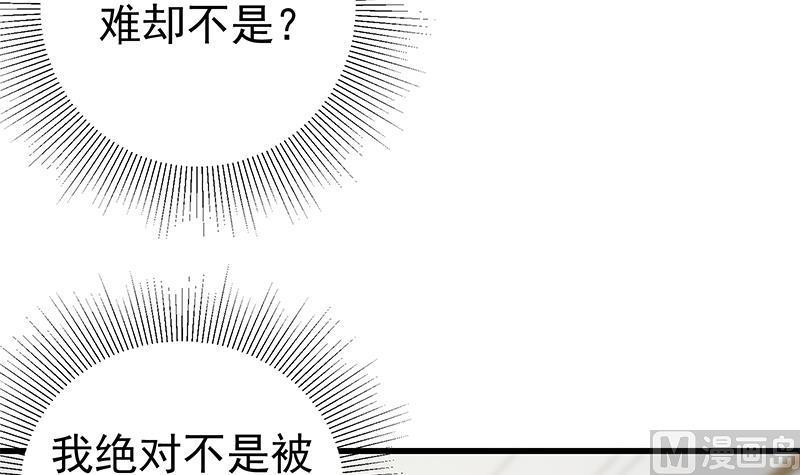 都是黑丝惹的祸 396 第二季 第147话 真不想留下看看？ 第21页