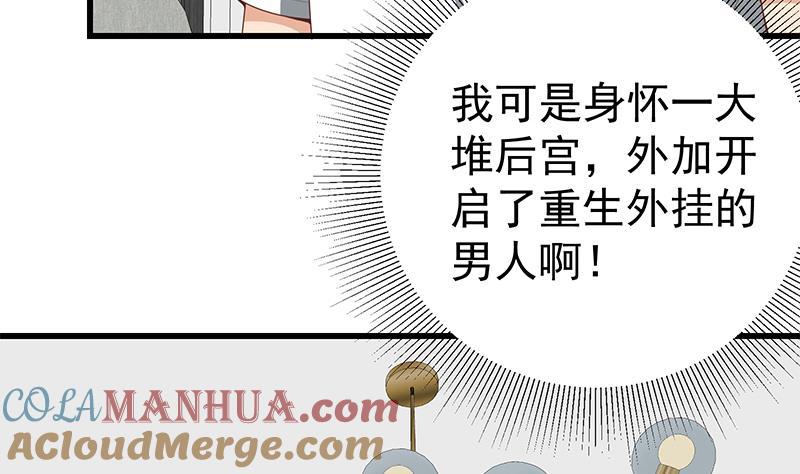 都是黑丝惹的祸 396 第二季 第147话 真不想留下看看？ 第16页