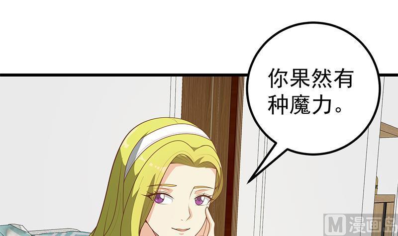 都是黑丝惹的祸 396 第二季 第147话 真不想留下看看？ 第36页