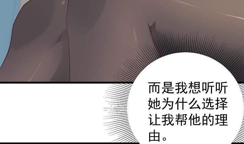 都是黑丝惹的祸 396 第二季 第147话 真不想留下看看？ 第23页