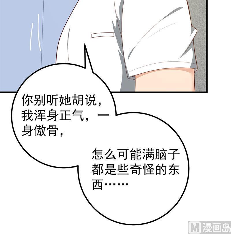 都是黑丝惹的祸 396 第二季 第147话 真不想留下看看？ 第27页