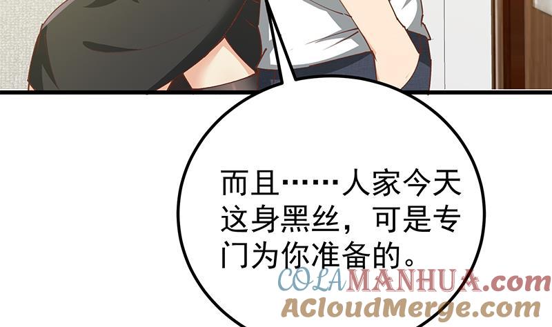 都是黑丝惹的祸 396 第二季 第147话 真不想留下看看？ 第10页
