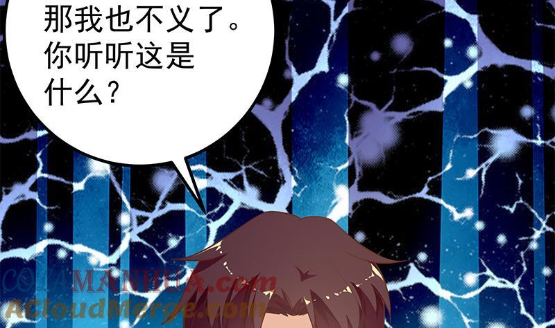 都是黑丝惹的祸 397 第二季 第148话 一饱眼福 第42页