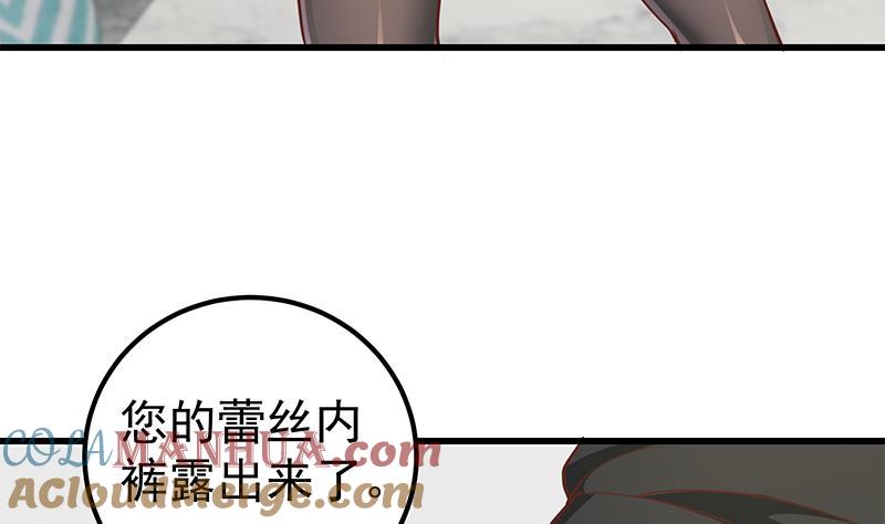都是黑丝惹的祸 397 第二季 第148话 一饱眼福 第36页