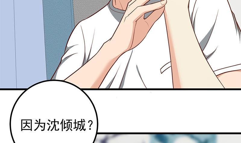 都是黑丝惹的祸 397 第二季 第148话 一饱眼福 第13页