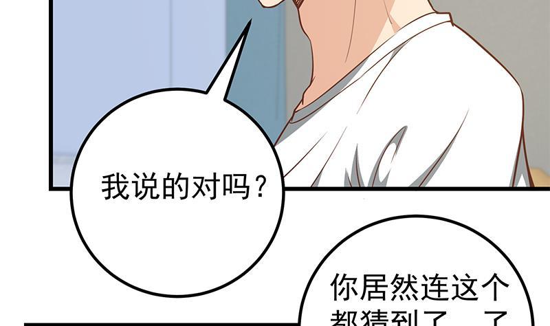 都是黑丝惹的祸 397 第二季 第148话 一饱眼福 第4页