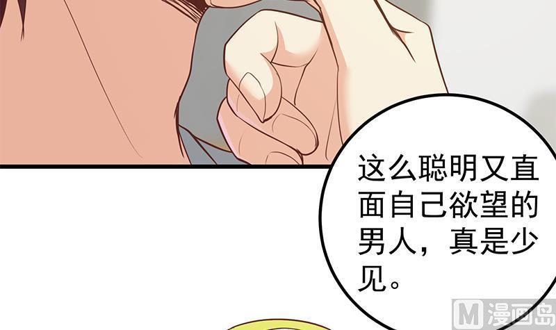 都是黑丝惹的祸 397 第二季 第148话 一饱眼福 第8页