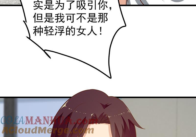 都是黑丝惹的祸 397 第二季 第148话 一饱眼福 第24页
