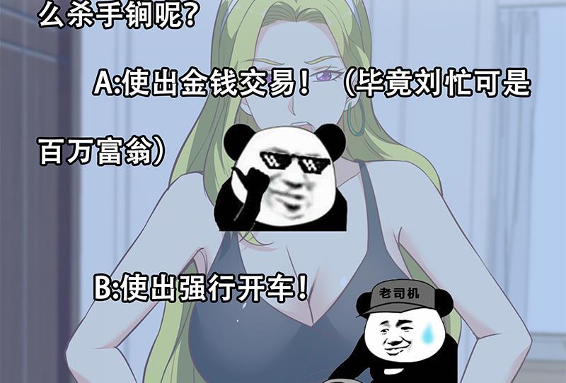 都是黑丝惹的祸 397 第二季 第148话 一饱眼福 第46页