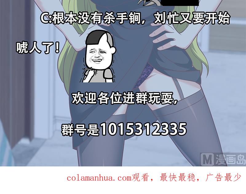 都是黑丝惹的祸 397 第二季 第148话 一饱眼福 第47页