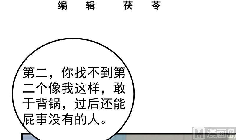 都是黑丝惹的祸 397 第二季 第148话 一饱眼福 第2页