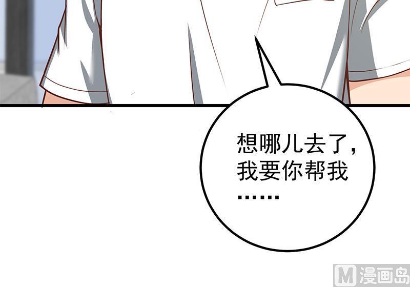 都是黑丝惹的祸 397 第二季 第148话 一饱眼福 第26页