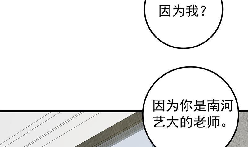 都是黑丝惹的祸 397 第二季 第148话 一饱眼福 第19页