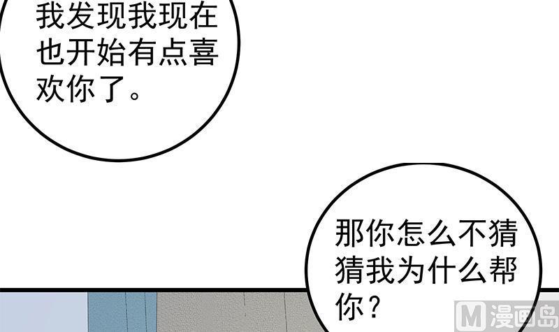 都是黑丝惹的祸 397 第二季 第148话 一饱眼福 第11页