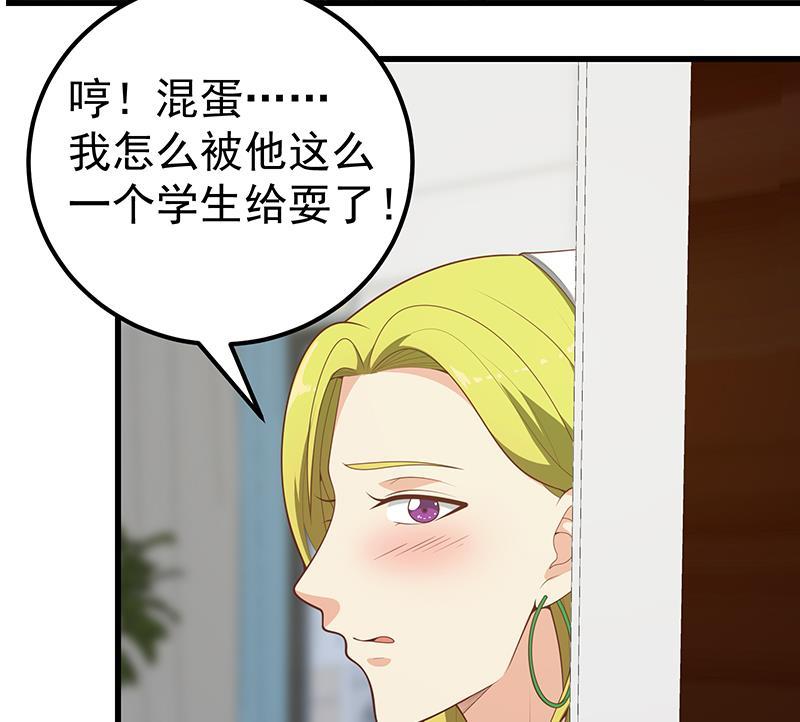 都是黑丝惹的祸 398 第二季 第149话 前‘狼’后‘虎’ 第26页
