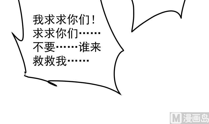 都是黑丝惹的祸 398 第二季 第149话 前‘狼’后‘虎’ 第45页