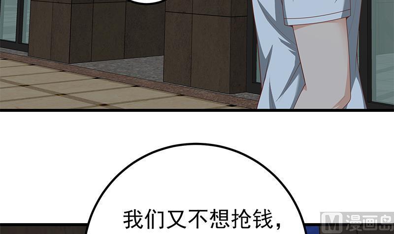 都是黑丝惹的祸 398 第二季 第149话 前‘狼’后‘虎’ 第39页