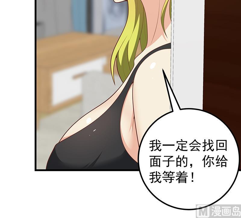 都是黑丝惹的祸 398 第二季 第149话 前‘狼’后‘虎’ 第27页