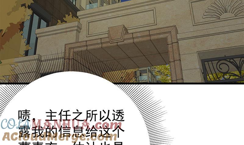 都是黑丝惹的祸 398 第二季 第149话 前‘狼’后‘虎’ 第31页