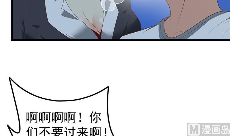 都是黑丝惹的祸 398 第二季 第149话 前‘狼’后‘虎’ 第36页