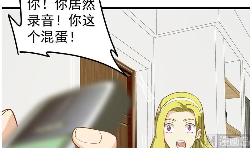 都是黑丝惹的祸 398 第二季 第149话 前‘狼’后‘虎’ 第6页