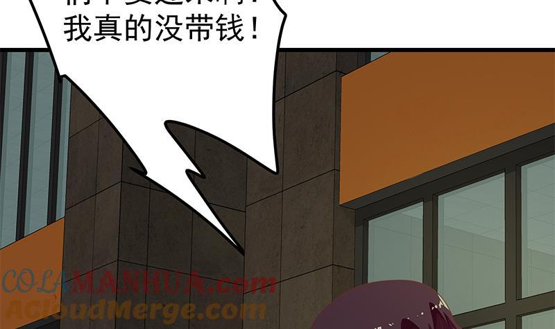 都是黑丝惹的祸 398 第二季 第149话 前‘狼’后‘虎’ 第37页