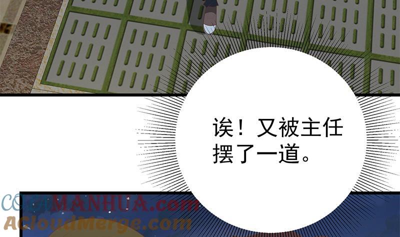 都是黑丝惹的祸 398 第二季 第149话 前‘狼’后‘虎’ 第34页