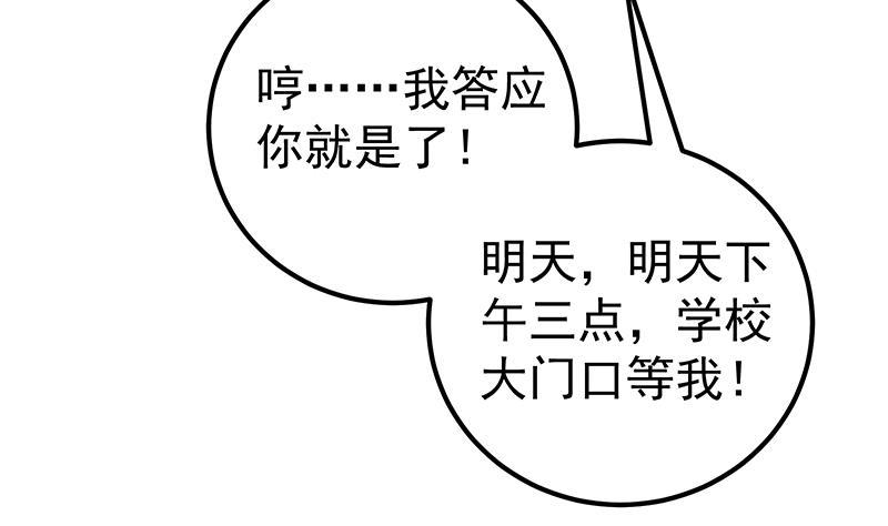 都是黑丝惹的祸 398 第二季 第149话 前‘狼’后‘虎’ 第20页