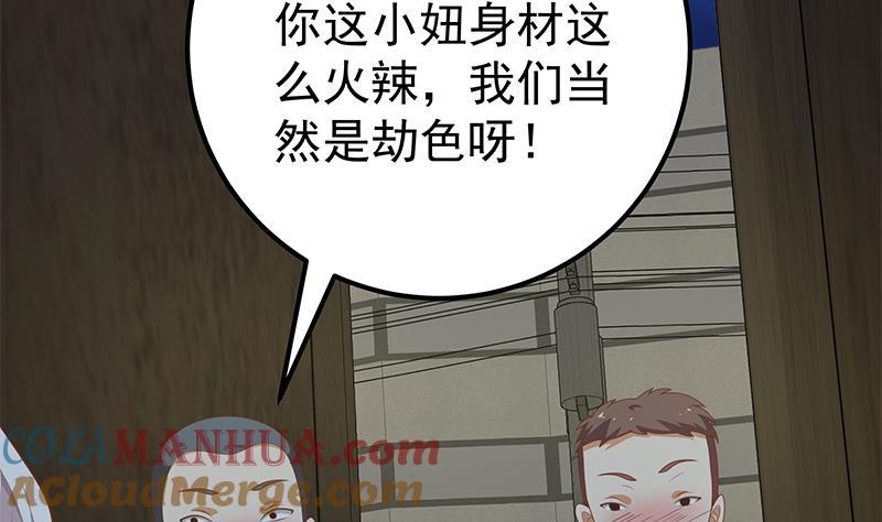 都是黑丝惹的祸 398 第二季 第149话 前‘狼’后‘虎’ 第40页