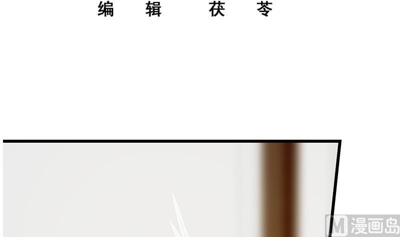 都是黑丝惹的祸 398 第二季 第149话 前‘狼’后‘虎’ 第3页